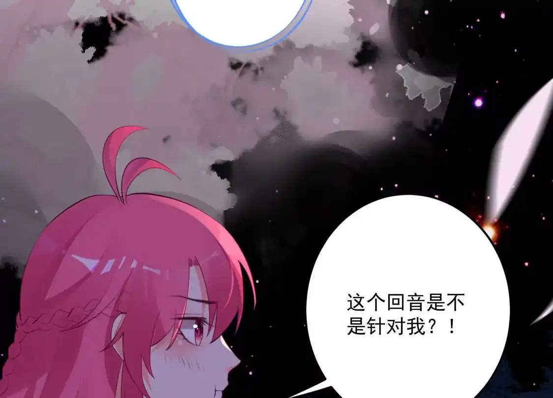 第114话-双面老师的夜间补习-极漫文化（第7张）