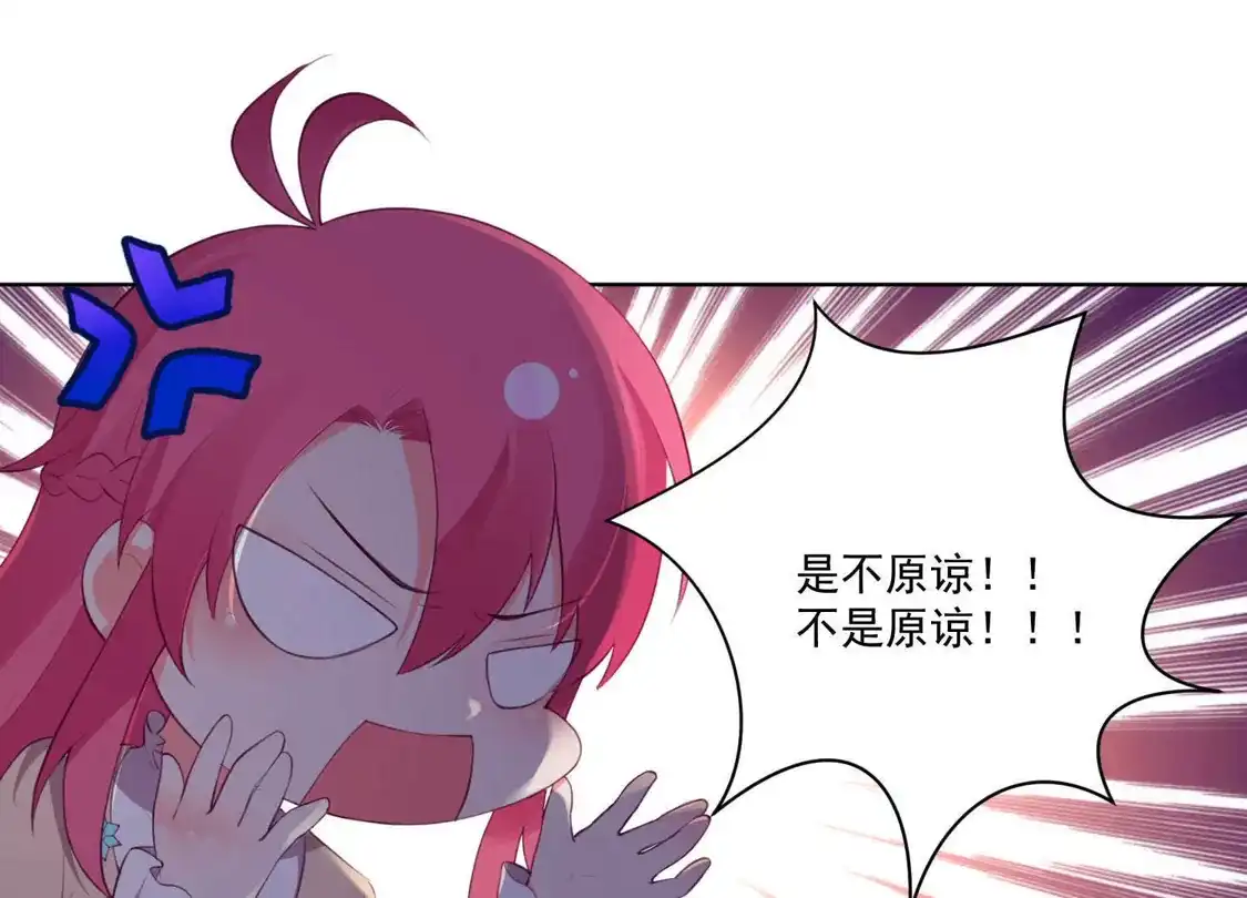 第114话-双面老师的夜间补习-极漫文化（第5张）