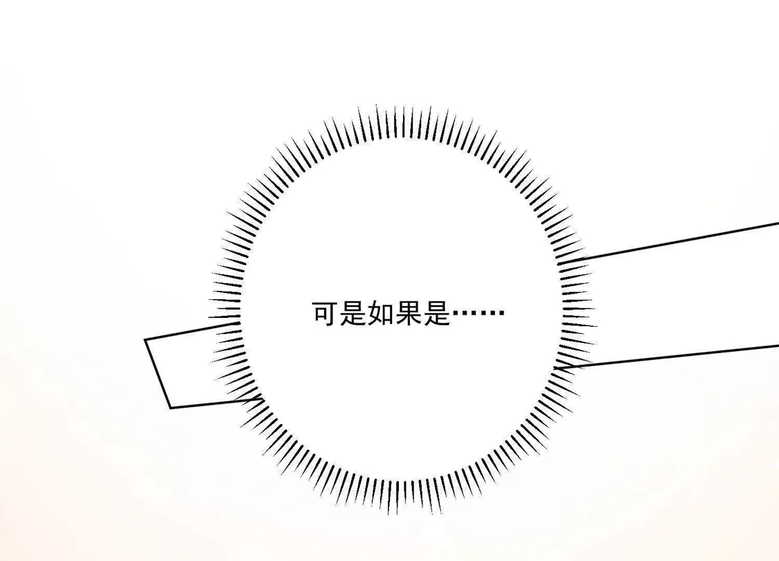 第117话-双面老师的夜间补习-极漫文化（第4张）