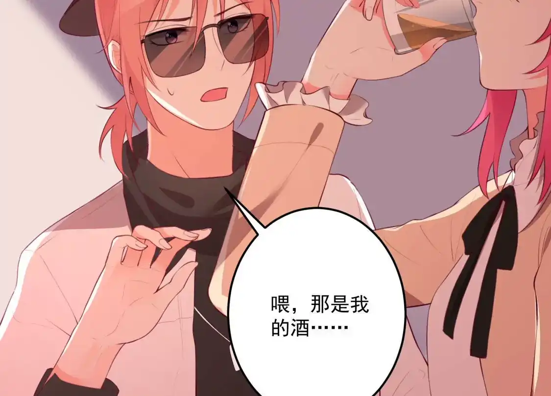 第117话-双面老师的夜间补习-极漫文化（第8张）