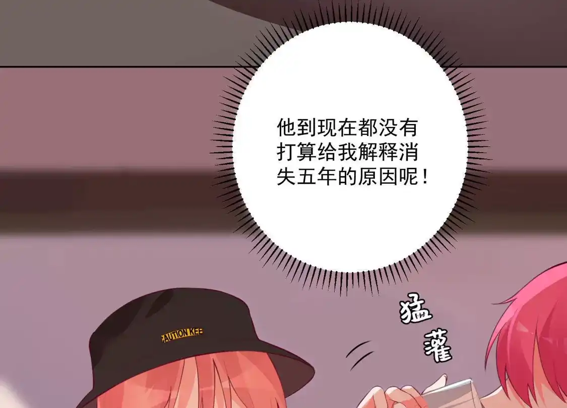 第117话-双面老师的夜间补习-极漫文化（第7张）