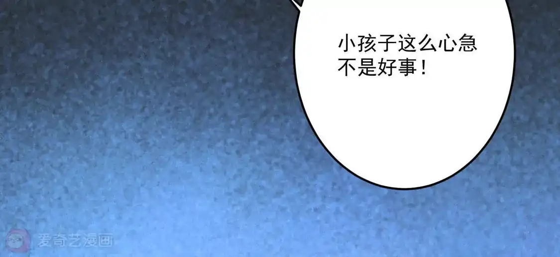 第118话-双面老师的夜间补习-极漫文化（第9张）