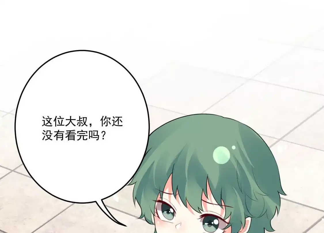 第118话-双面老师的夜间补习-极漫文化（第4张）