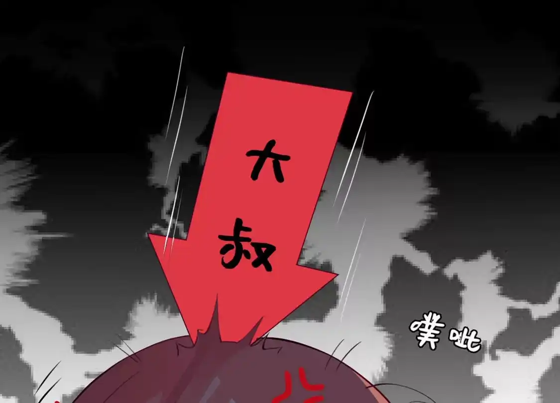 第118话-双面老师的夜间补习-极漫文化（第7张）