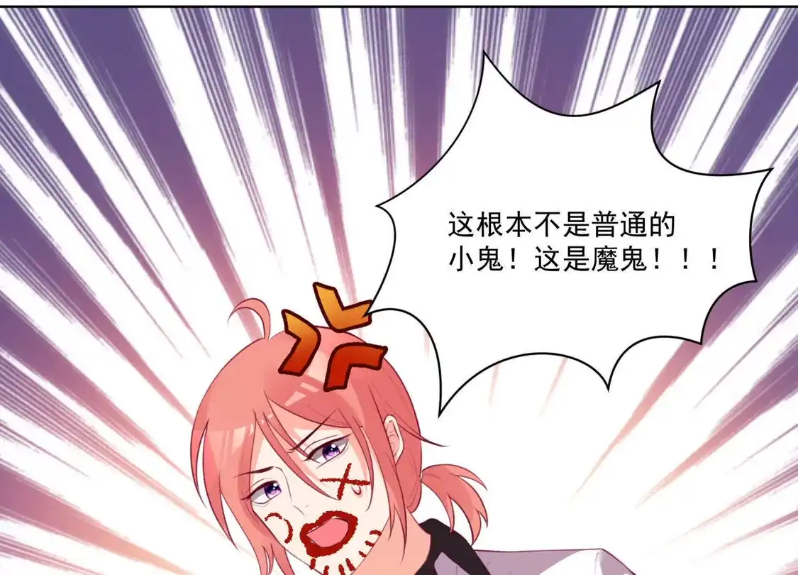 第119话-双面老师的夜间补习-极漫文化（第7张）