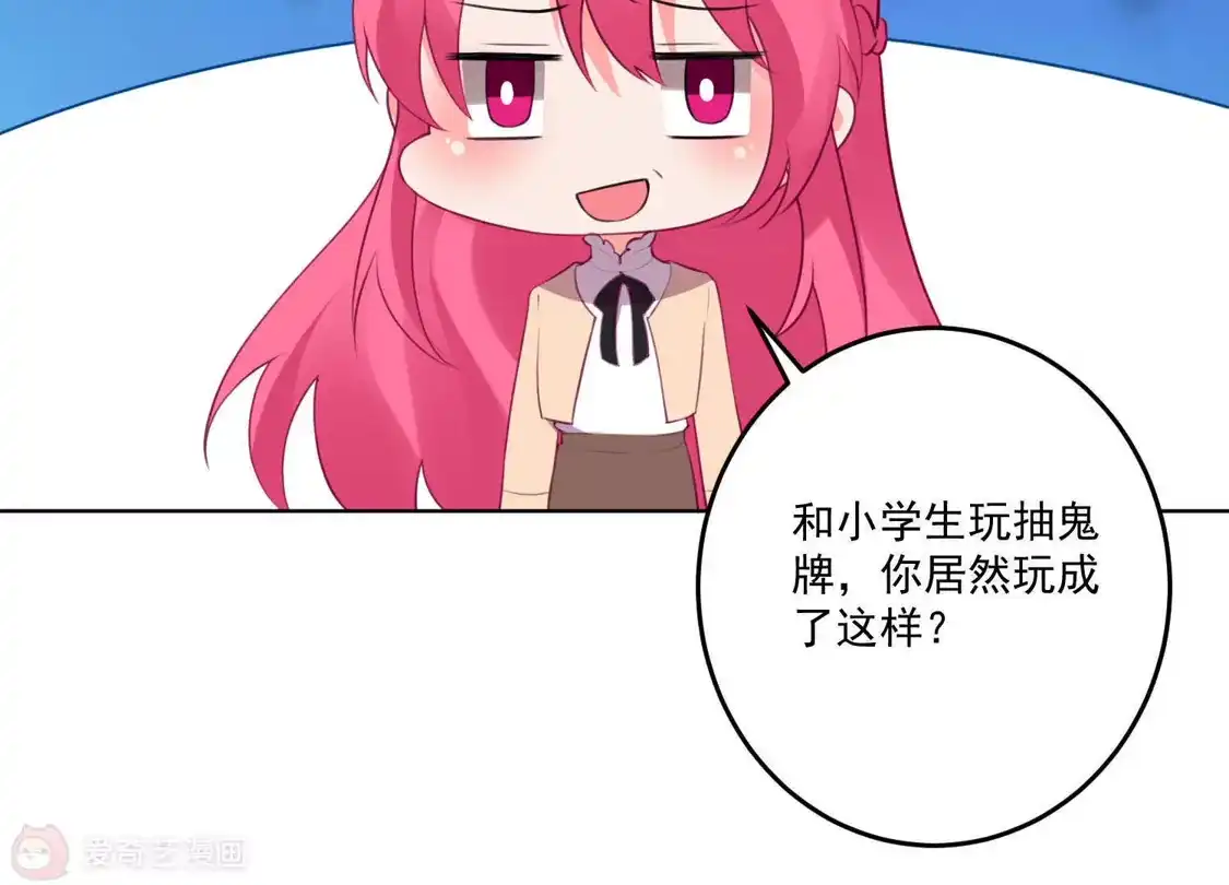 第119话-双面老师的夜间补习-极漫文化（第3张）