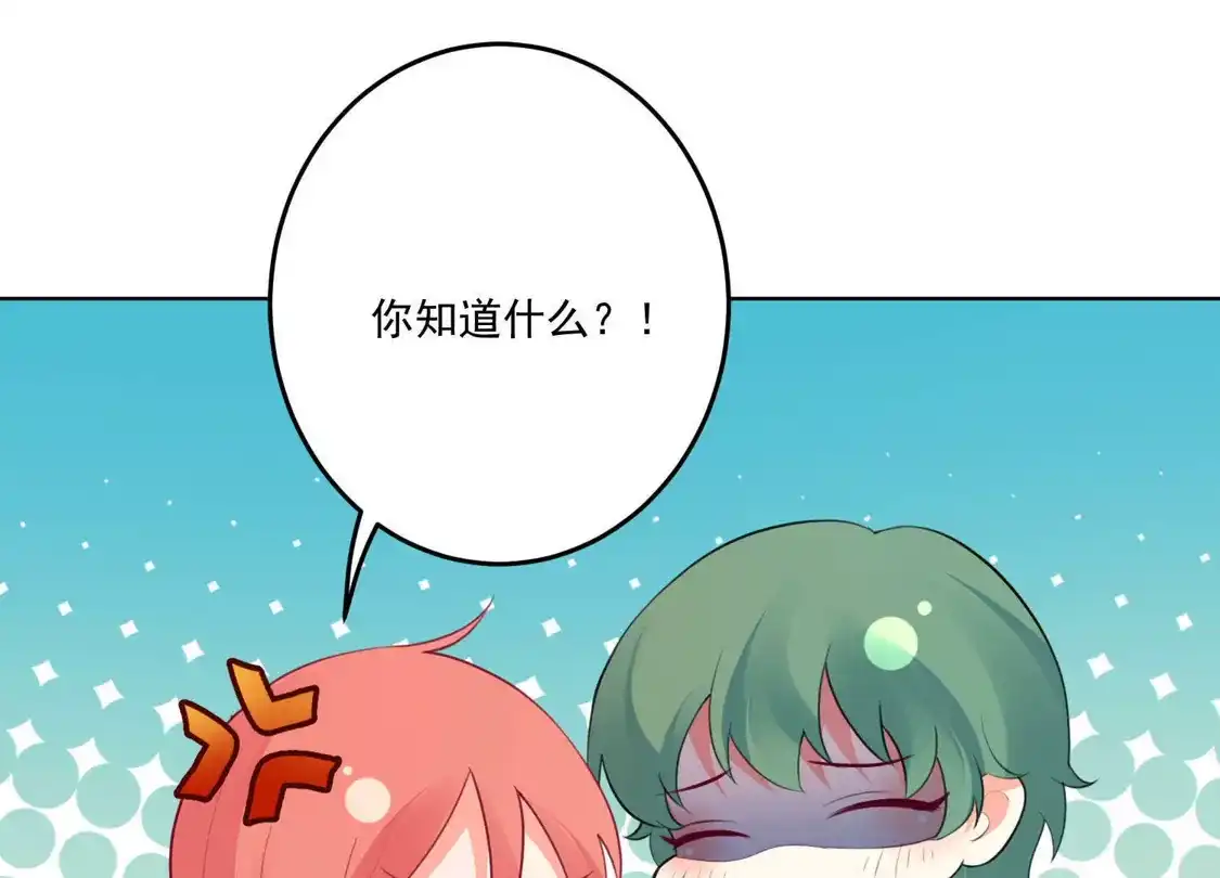 第119话-双面老师的夜间补习-极漫文化（第5张）