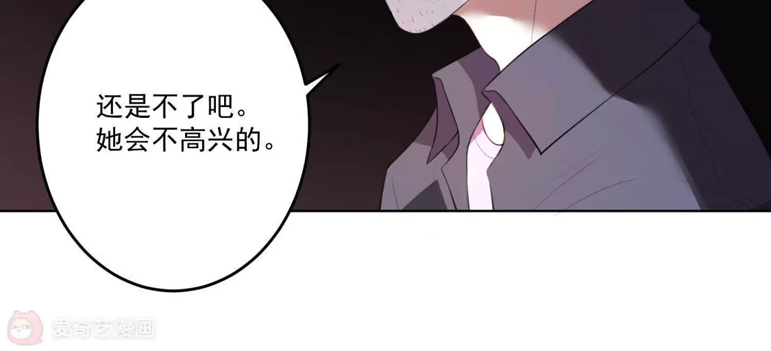 第120话-双面老师的夜间补习-极漫文化（第6张）