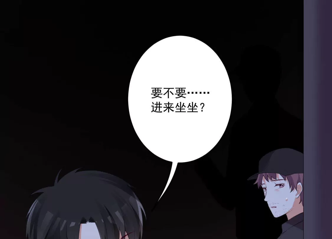 第120话-双面老师的夜间补习-极漫文化（第2张）