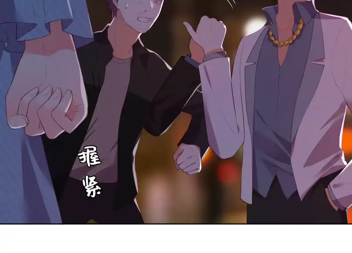 第123话-双面老师的夜间补习-极漫文化（第9张）