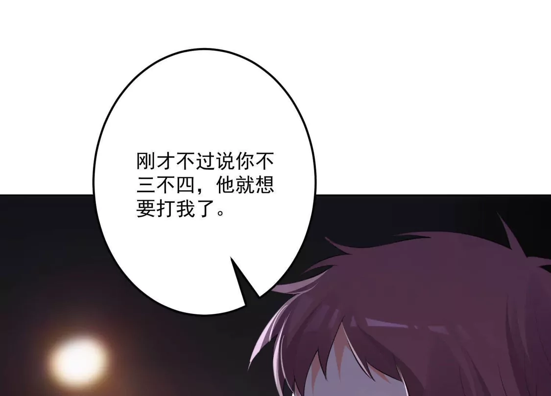 第123话-双面老师的夜间补习-极漫文化（第5张）