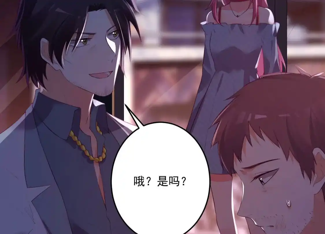 第123话-双面老师的夜间补习-极漫文化（第3张）
