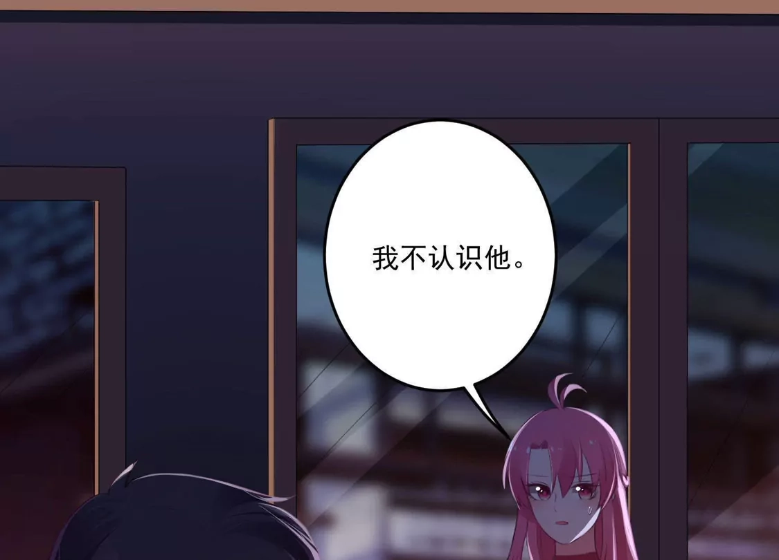 第123话-双面老师的夜间补习-极漫文化（第2张）