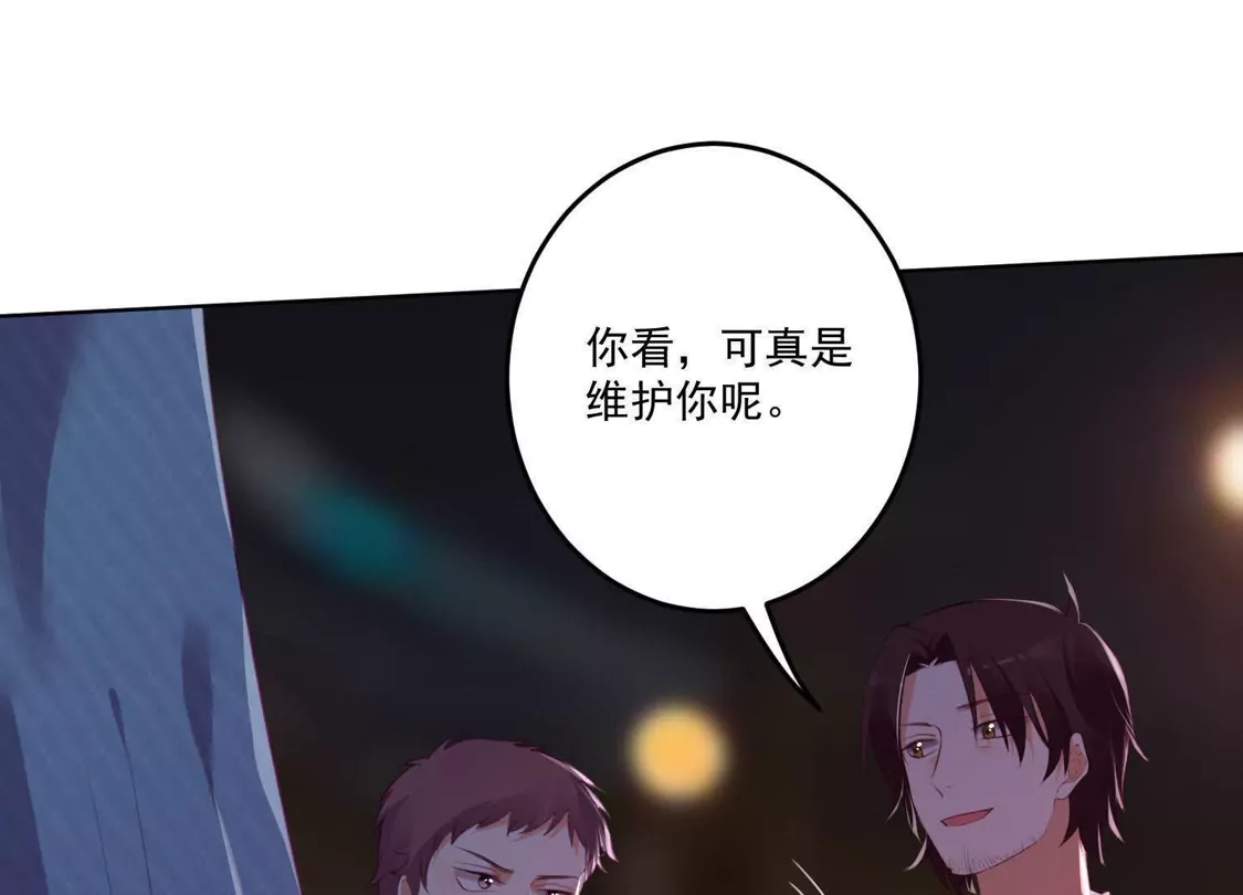 第123话-双面老师的夜间补习-极漫文化（第8张）
