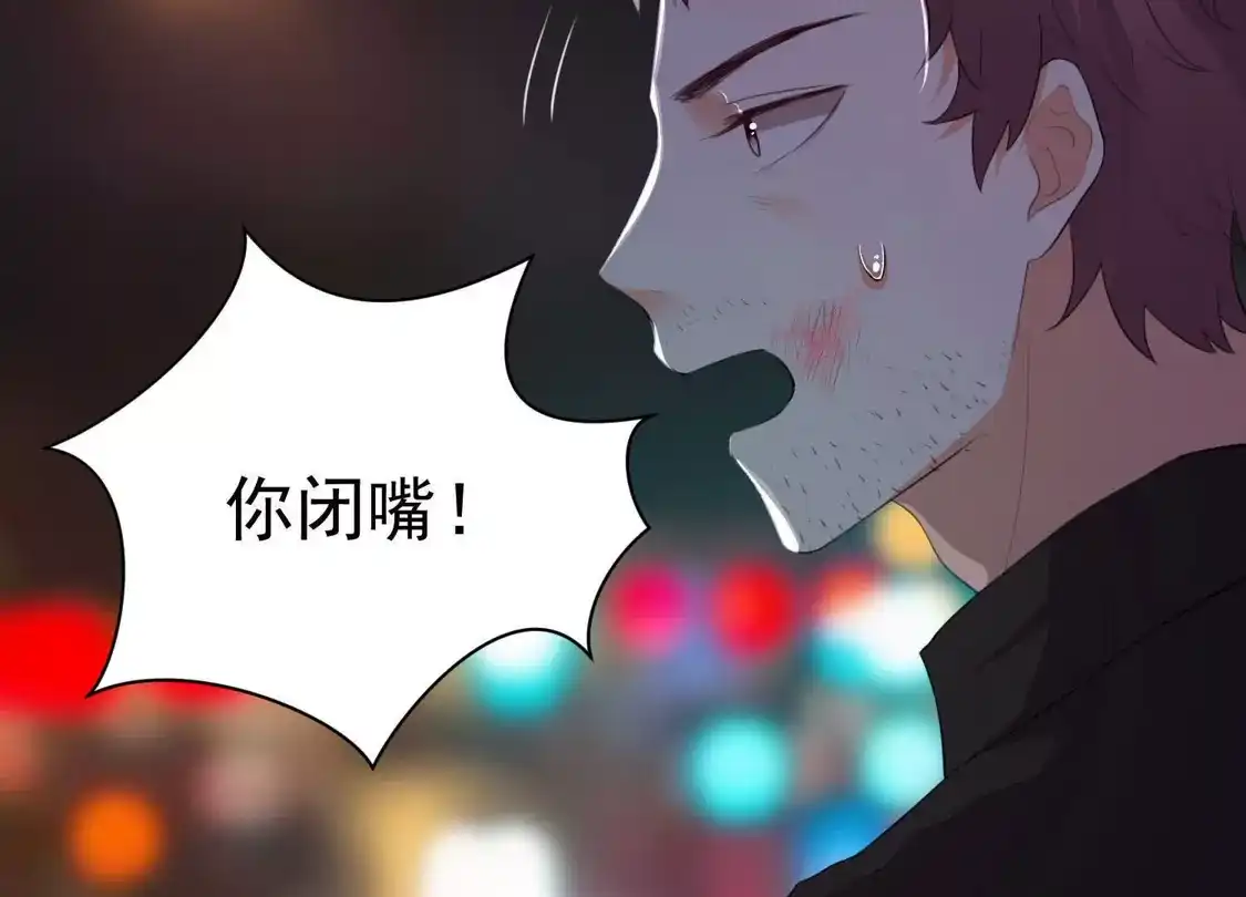 第123话-双面老师的夜间补习-极漫文化（第6张）
