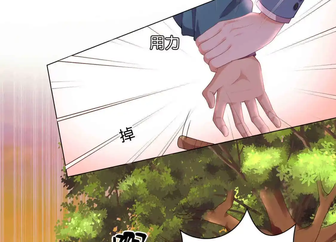 第13话-双面老师的夜间补习-极漫文化（第3张）