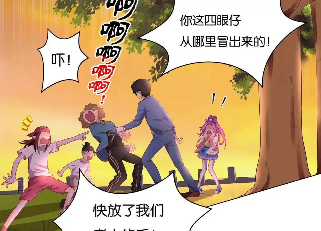 第13话-双面老师的夜间补习-极漫文化（第4张）