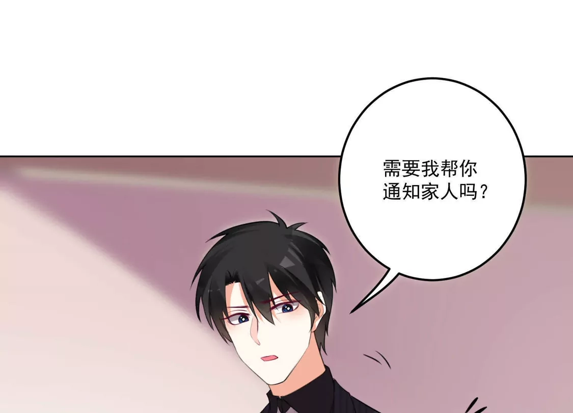 第130话-双面老师的夜间补习-极漫文化（第6张）