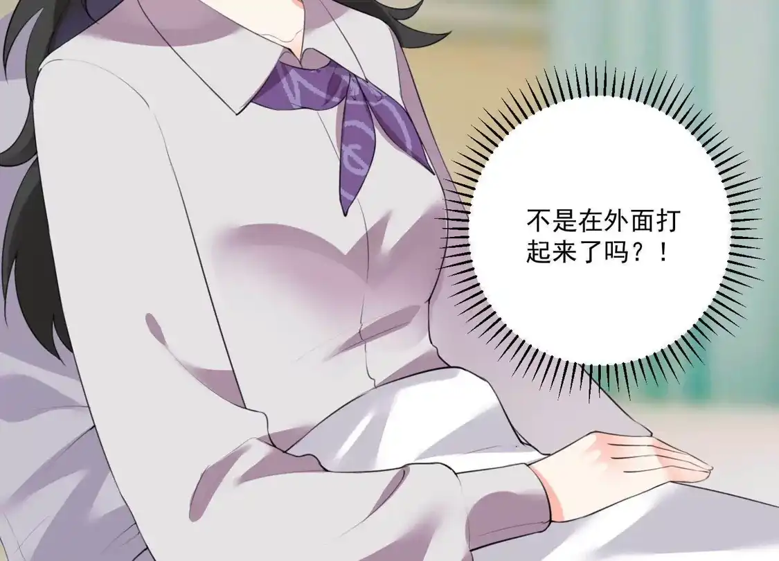 第130话-双面老师的夜间补习-极漫文化（第4张）