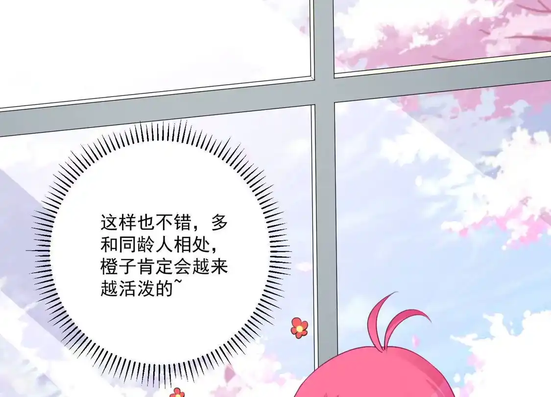 第131话-双面老师的夜间补习-极漫文化（第6张）
