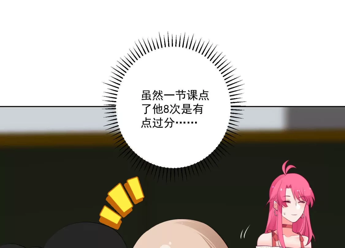 第131话-双面老师的夜间补习-极漫文化（第3张）