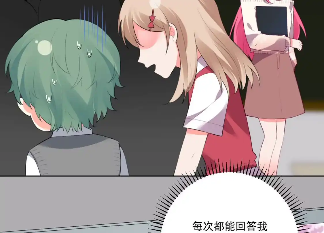 第131话-双面老师的夜间补习-极漫文化（第4张）