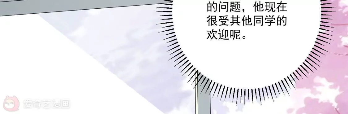 第131话-双面老师的夜间补习-极漫文化（第5张）