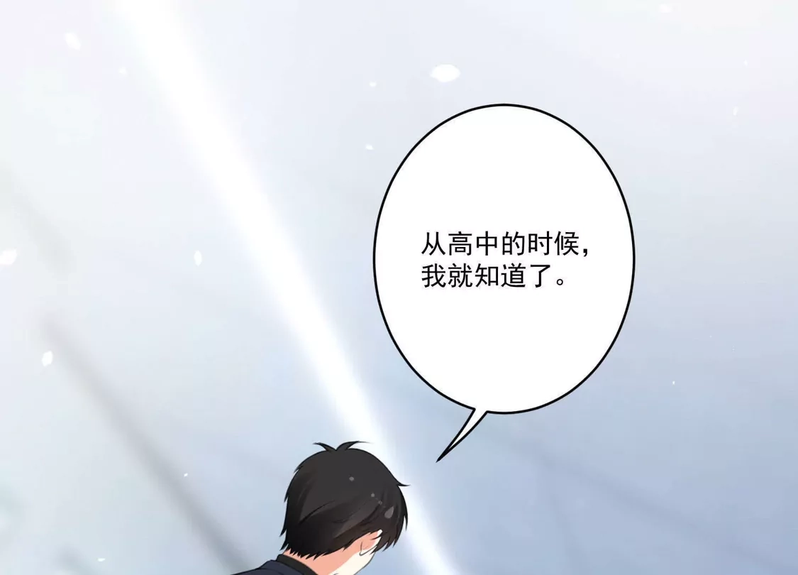 第132话-双面老师的夜间补习-极漫文化（第3张）