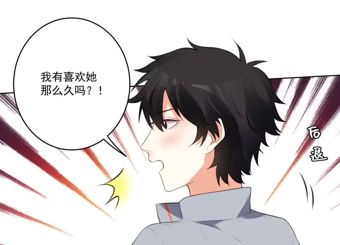 第132话-双面老师的夜间补习-极漫文化（第6张）