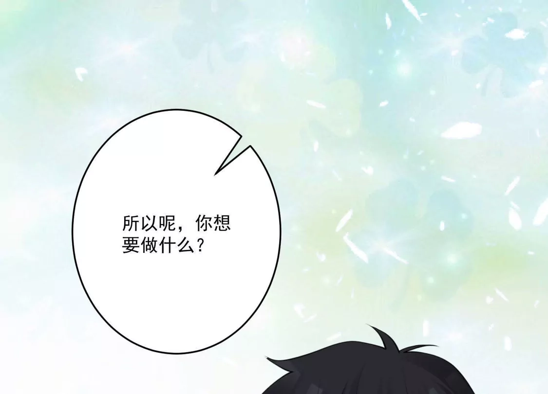 第132话-双面老师的夜间补习-极漫文化（第10张）