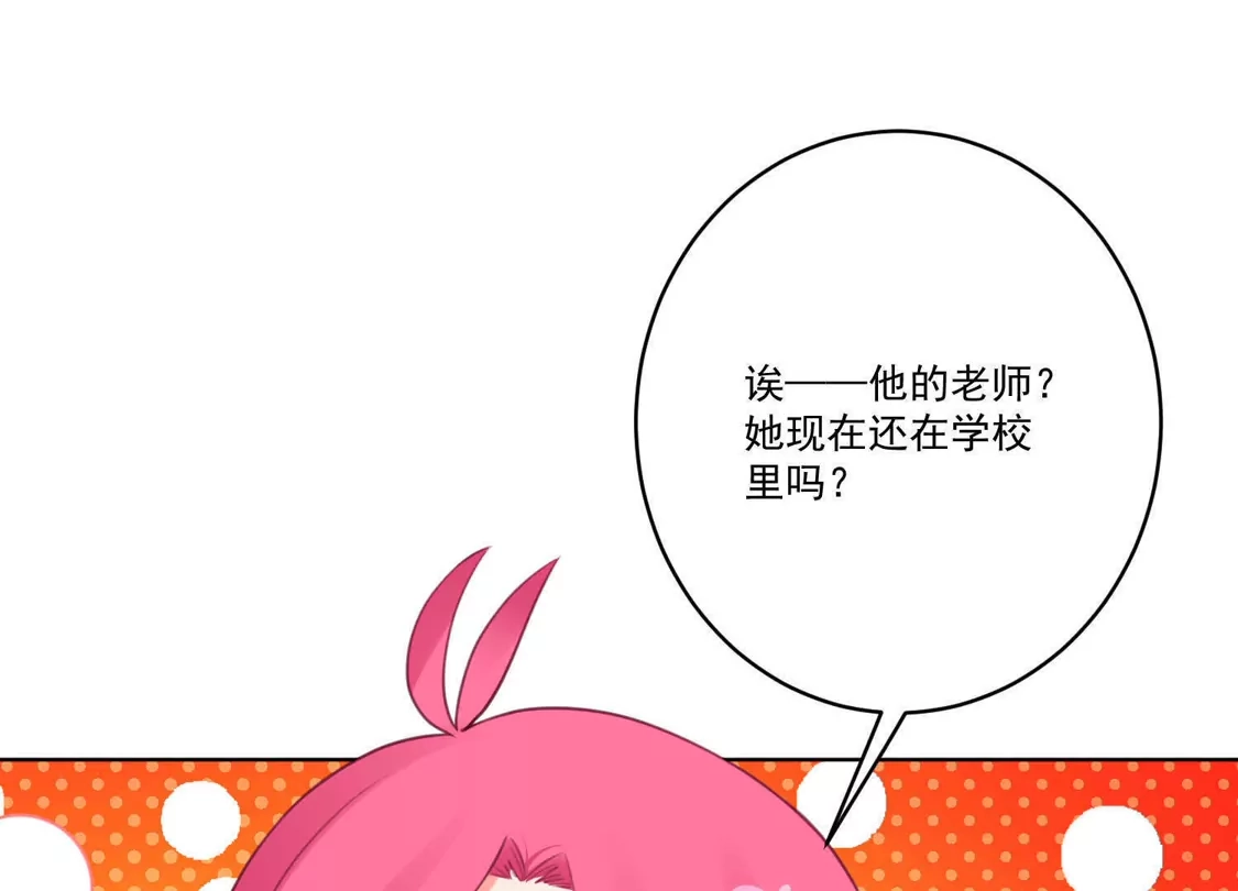 第133话-双面老师的夜间补习-极漫文化（第10张）
