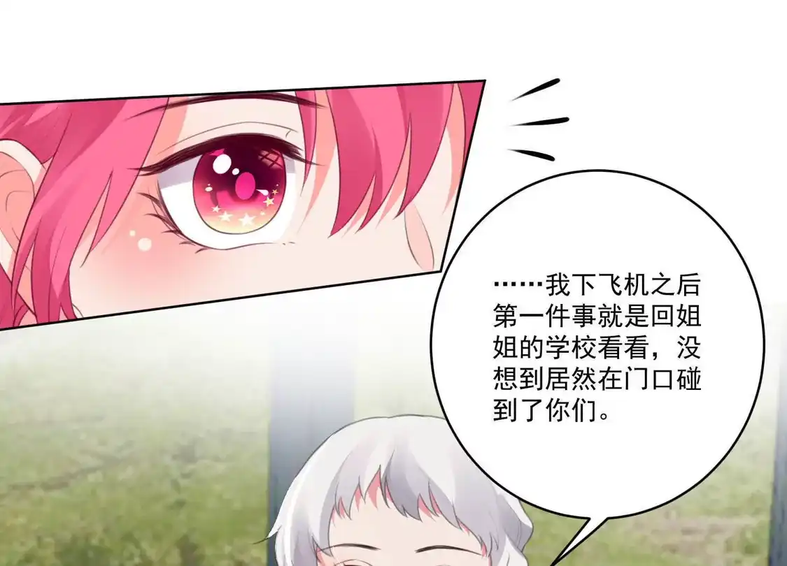 第133话-双面老师的夜间补习-极漫文化（第3张）