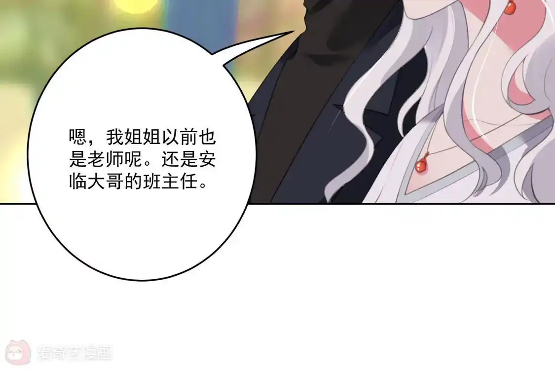 第133话-双面老师的夜间补习-极漫文化（第9张）