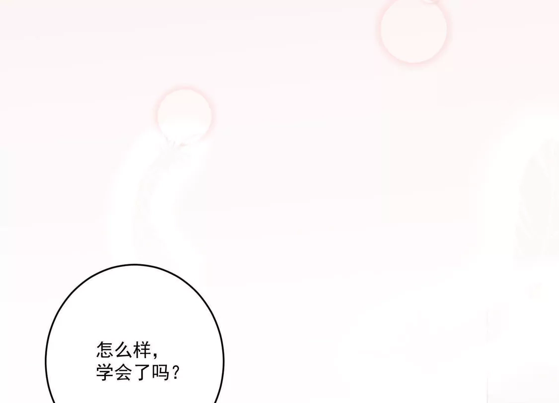 第135话-双面老师的夜间补习-极漫文化（第6张）