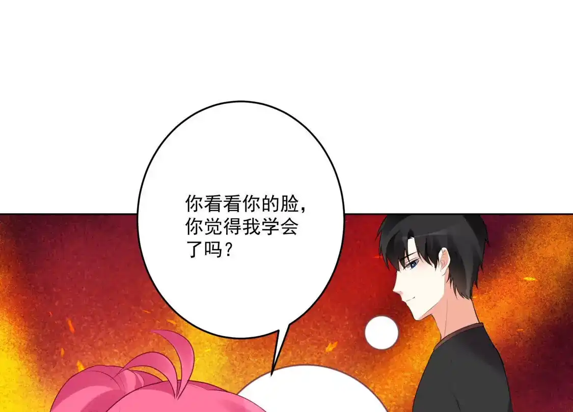 第135话-双面老师的夜间补习-极漫文化（第9张）