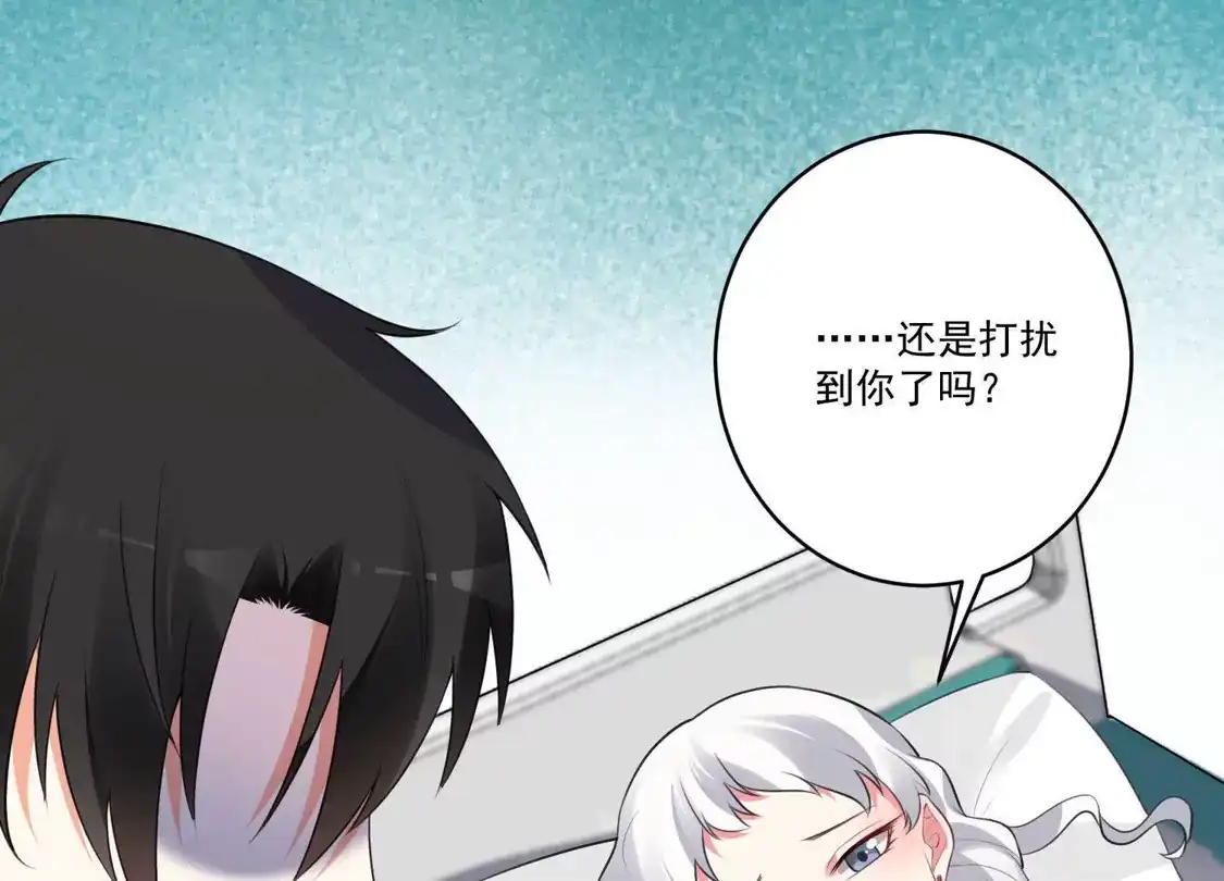 第136话-双面老师的夜间补习-极漫文化（第4张）
