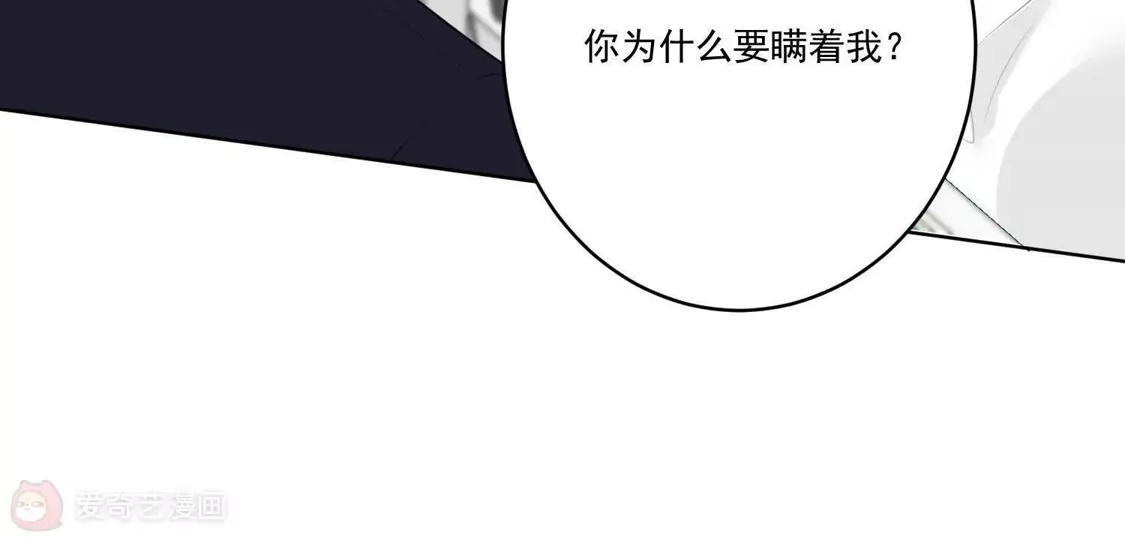 第136话-双面老师的夜间补习-极漫文化（第6张）