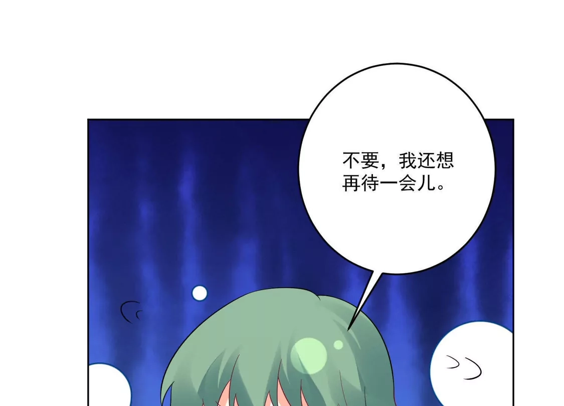 第137话-双面老师的夜间补习-极漫文化（第8张）