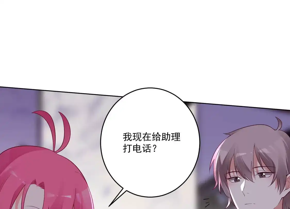 第137话-双面老师的夜间补习-极漫文化（第5张）