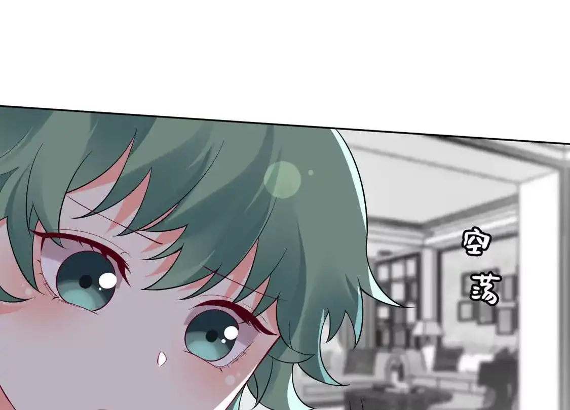 第137话-双面老师的夜间补习-极漫文化（第3张）