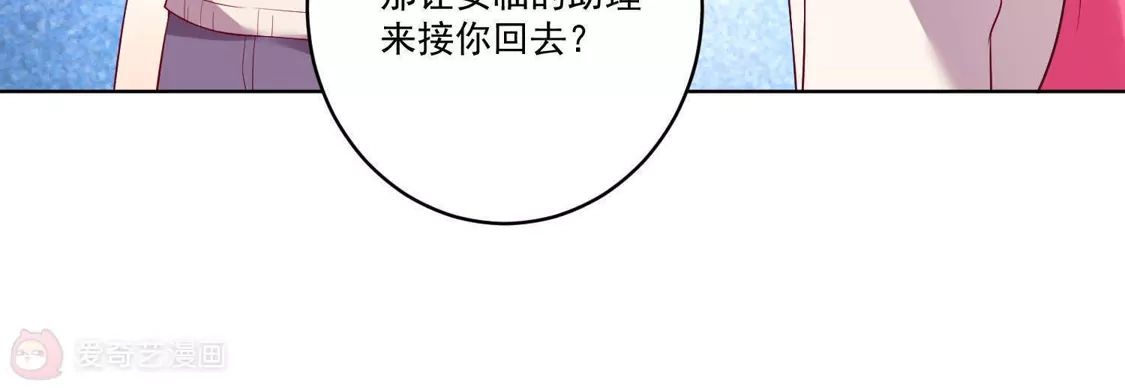 第137话-双面老师的夜间补习-极漫文化（第2张）