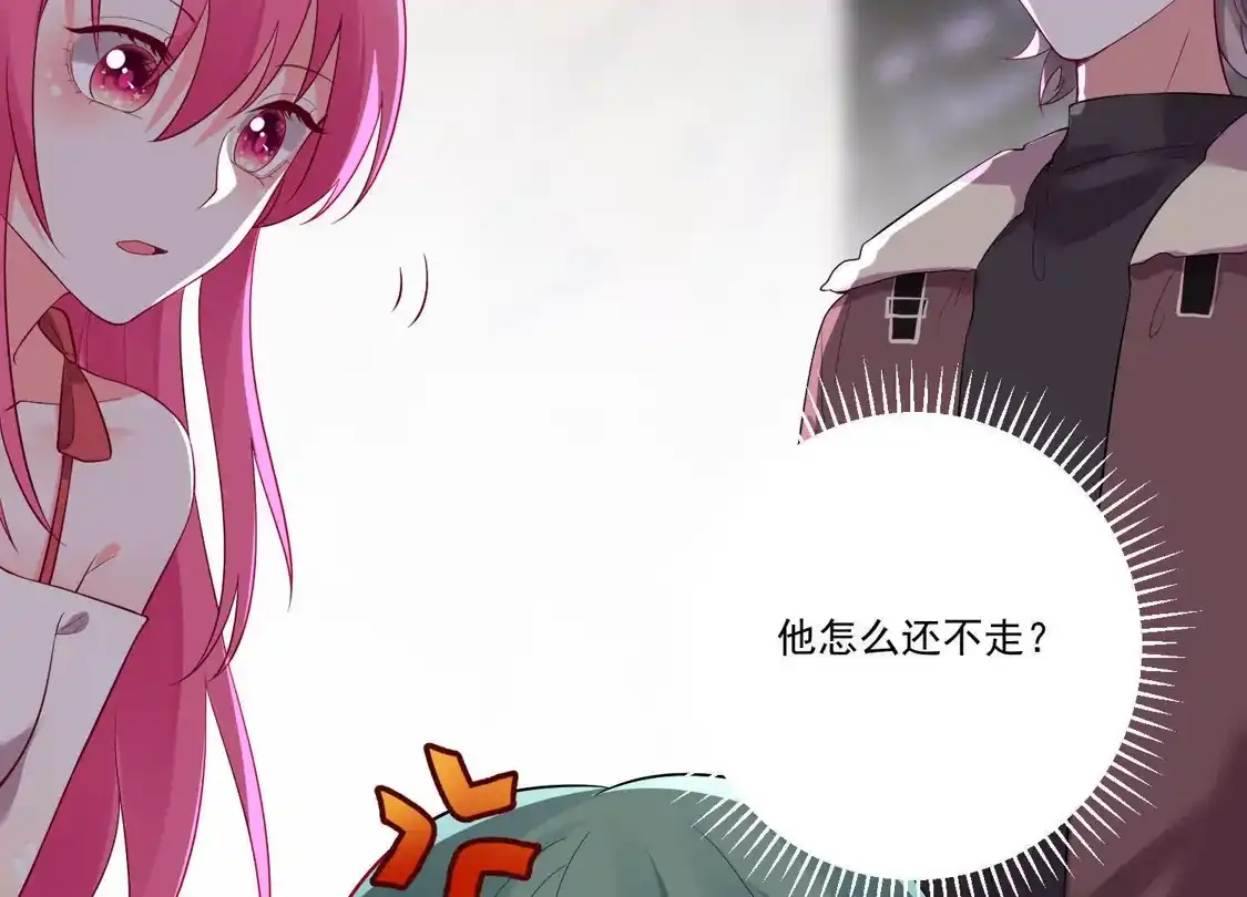 第137话-双面老师的夜间补习-极漫文化（第6张）