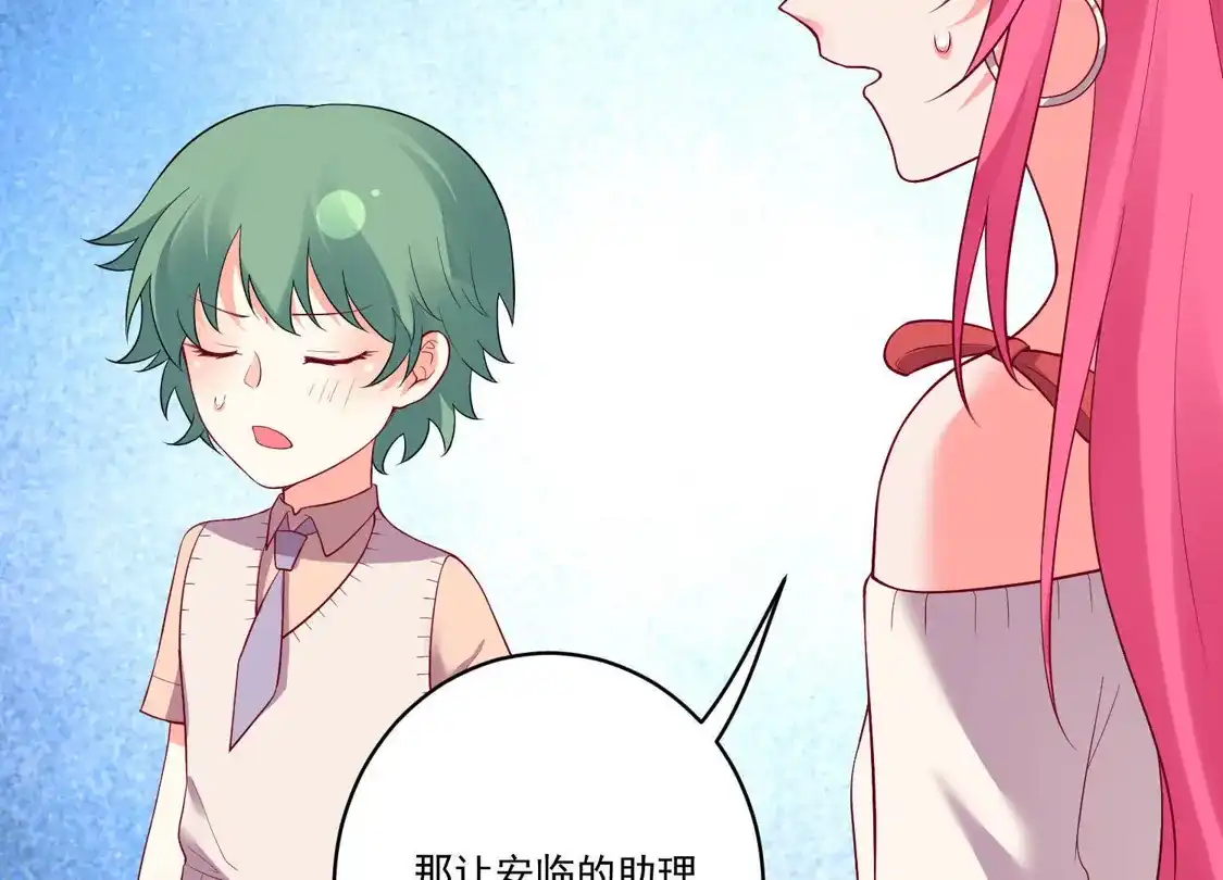 第137话-双面老师的夜间补习-极漫文化（第1张）