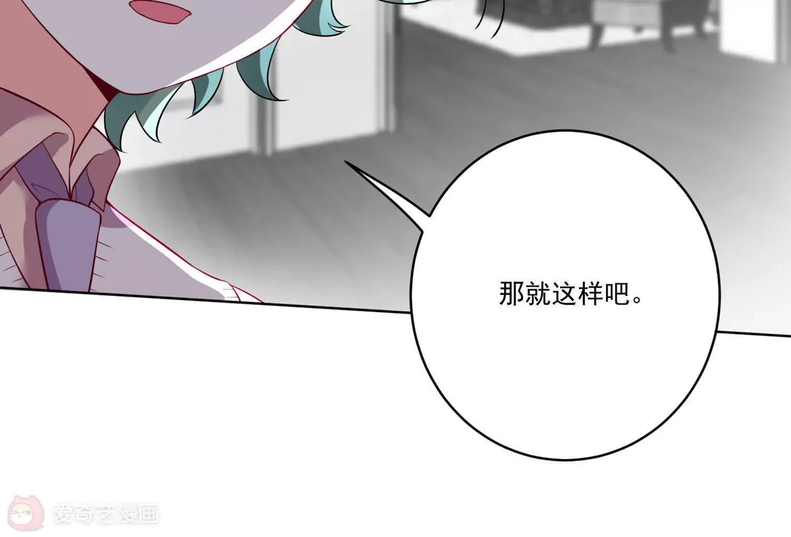 第137话-双面老师的夜间补习-极漫文化（第4张）