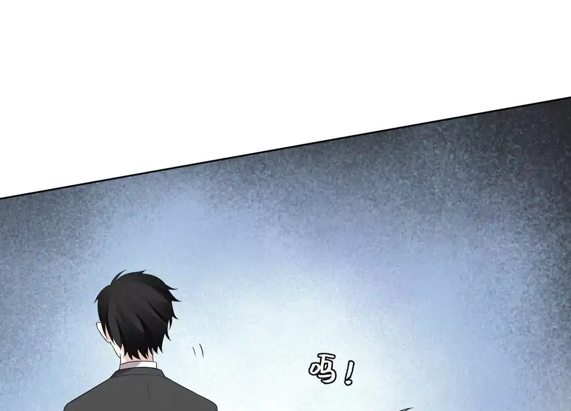 第138话-双面老师的夜间补习-极漫文化（第6张）