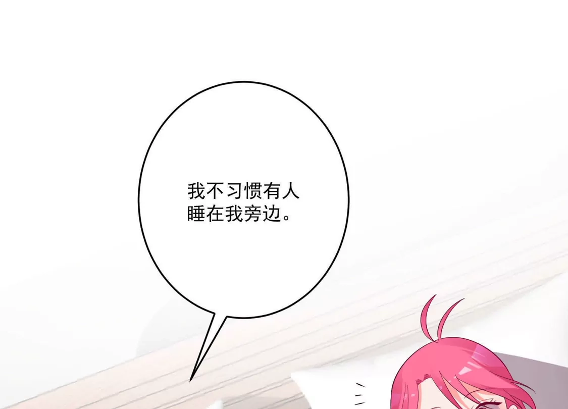 第138话-双面老师的夜间补习-极漫文化（第3张）