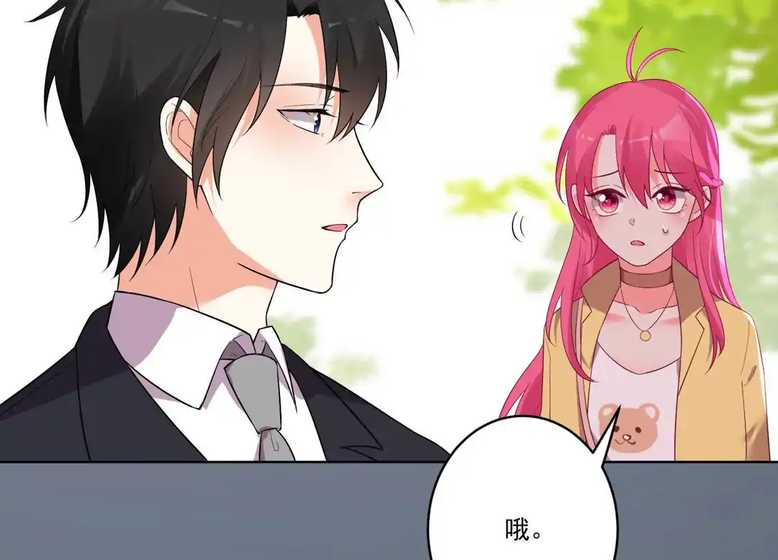 第139话-双面老师的夜间补习-极漫文化（第4张）