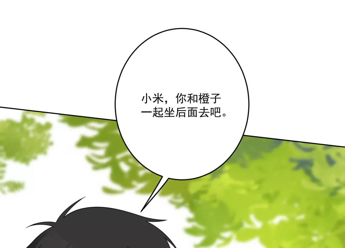 第139话-双面老师的夜间补习-极漫文化（第3张）