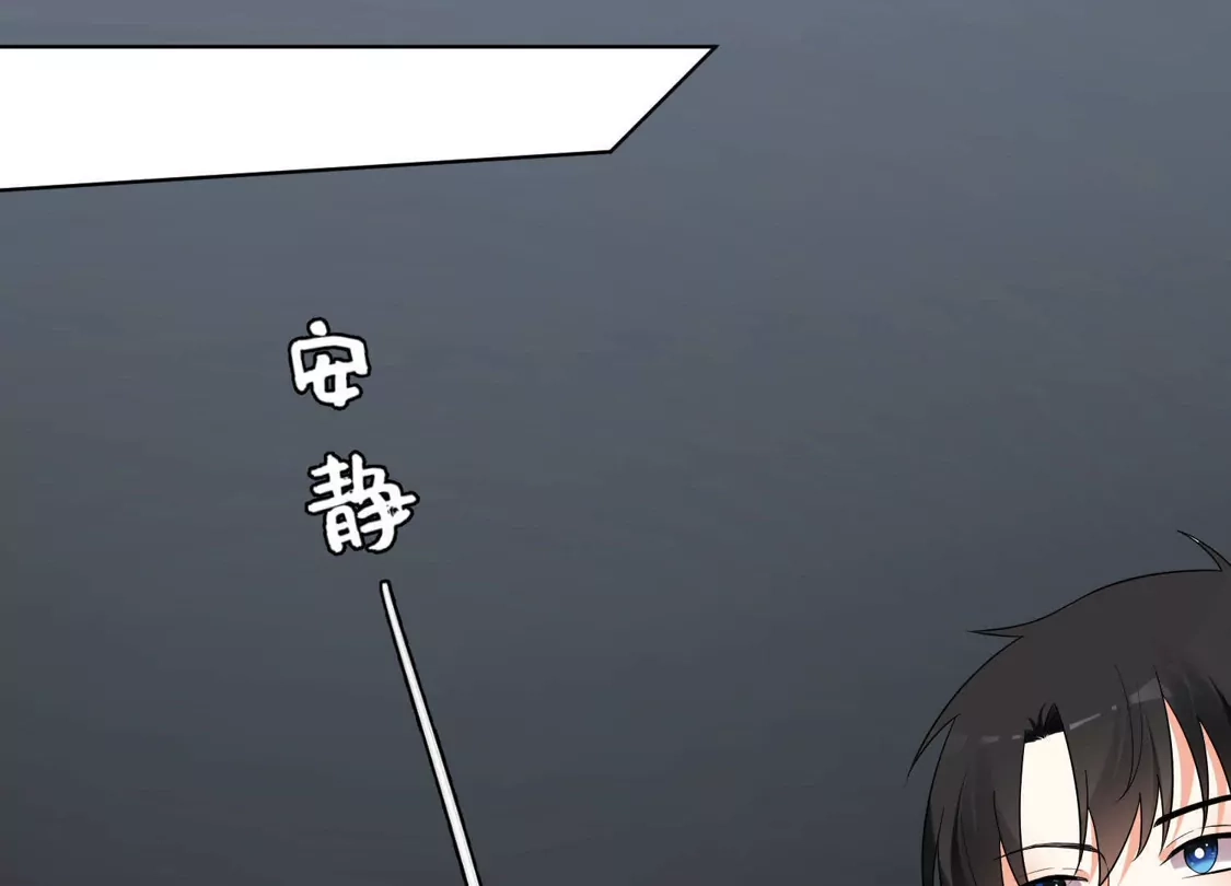 第139话-双面老师的夜间补习-极漫文化（第6张）