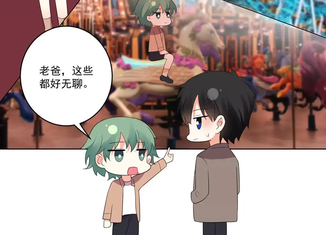 第140话-双面老师的夜间补习-极漫文化（第7张）